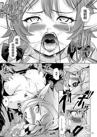 [Mushoku Santaro] Yousei Yunde no Saigo (Goblin Slayer) [Chinese] [不咕鸟汉化组] [Digital]