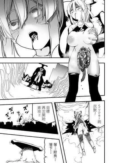 Tokushu Seiheki Dai Kaijuu Manga RyonaLa | 特殊性癖大怪獸漫畫硫那拉