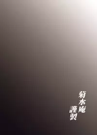 [Kikumizuan (Kikumizu Shouichi)] Mitama Matsuri VII (SoulCalibur) [Digital]