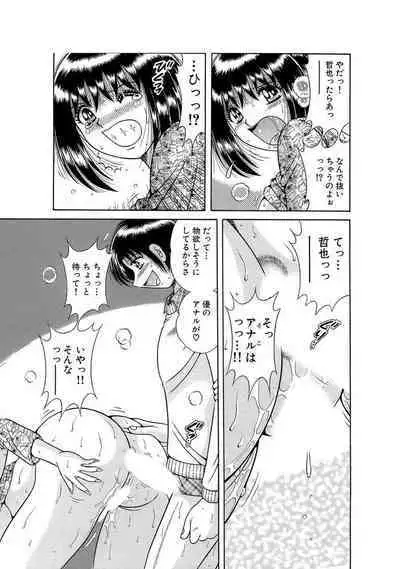 義母×義姉×義妹★5人でエッチな生活～い・い・コ・ト～