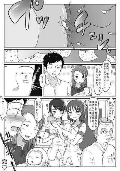 Saisei Tantou Nurse ga Jiman no Karada de Nuite Kureru Byouin