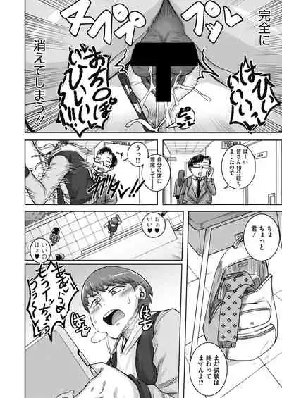 COMIC HOTMiLK Koime Vol. 20