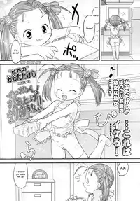 [Ohta Takeshi] Kaboom! Marino-chan blast-off! [English] =TV=