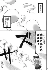 (Reitaisai 5) [Fukutsuu Okosu (Kaiou)] Eiki o Yashinaenai (Touhou Project)