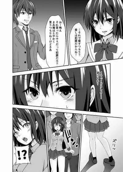 [Mizuya Tiharu] Haitoku no Gouka Kyakusen ~Slave Cruise~ "Denshi Tankoubon"