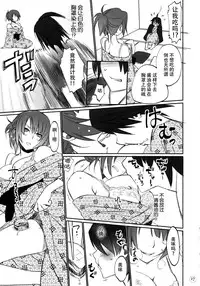 (C88) [Bloody Okojo (Akutagawa Manbou, Takakujyu)] Hitagi Family Zenpen (Bakemonogatari) [Chinese] [脸肿汉化组]