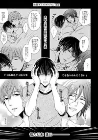 (C92) [Karaage Of The Year (Karaage Muchio)] Otonamuke Free! no Freedom na Matome (Free!)