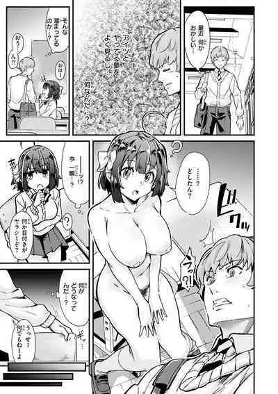 [Mori Sinrisk] Shitagari Non-Stop - Horny, Non-Stop [Digital]