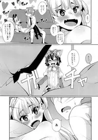 (C91) [Konoshiro Shinko (Karasuma Yayoi, Yamagara Tasuku)] Torokeru Mahou - Melting Magic (THE IDOLM@STER CINDERELLA GIRLS)