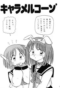 (C64) [Shinkouzan Tozantai (Kogawa Yasushi)] Happa Tai 1 (ToHeart, Kizuato, and Magical Antique)