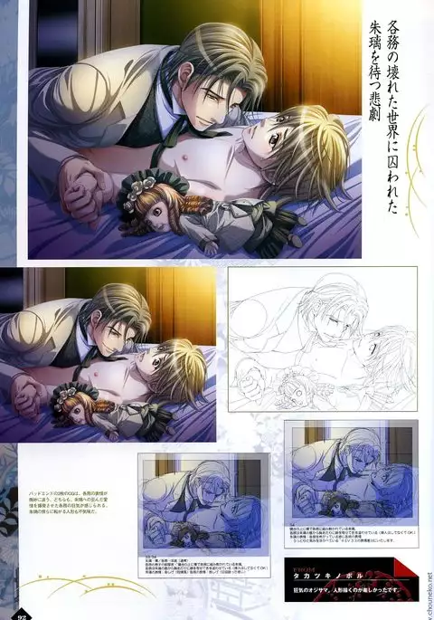 Hanamachi Monogatari Materials