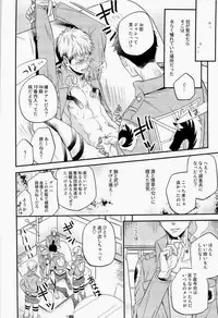 (Kabegai Chousahaku) [ITADAKI CAT (Nekota Kojirow)] LOVELESS (Shingeki no Kyojin)