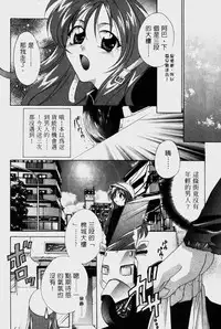 [Mikuni Saho] Dame!! | 不行!! [Chinese]