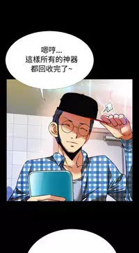 [KKUN &INSANE] Love Parameter 恋爱辅助器 55-70(chinese)