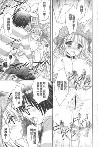 [Kanna Satsuki] Purupuru HEARTS | 顫動著的HEARTS [Chinese]