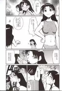 (C62) [Studio KIMIGABUCHI (Entokkun)] Azumanga Hyouryuu Kyoushitsu. (Azumanga Daioh)