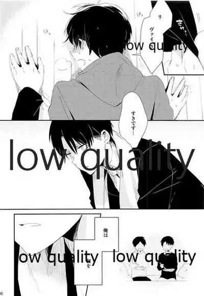 お疲れ様ですリヴァイさん