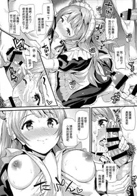 (C87) [Dai 6 Kichi (Kichirock)] Kotori noHoushi (Love Live!) [Chinese] [无毒汉化组]