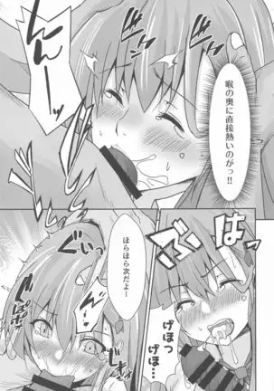 Casual Nikubenki no Suzuya-san