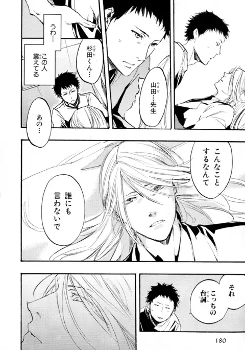 b-BOY Phoenix Vol.11 Shiroisha Tokushuu