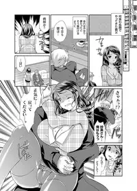 COMIC Grape Vol. 25 [Digital]