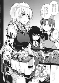 (C88) [Onsoku Ubaguruma (Uba Yoshiyuki)] 3,4.5,5 (Touhou Project)