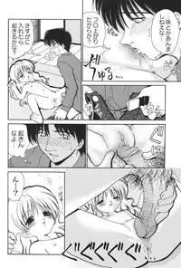 [Anthology] Imouto Koishi 5