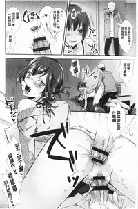 [Mogiki Hayami] Karada Counselor | 很好色的肉體顧問 [Chinese]