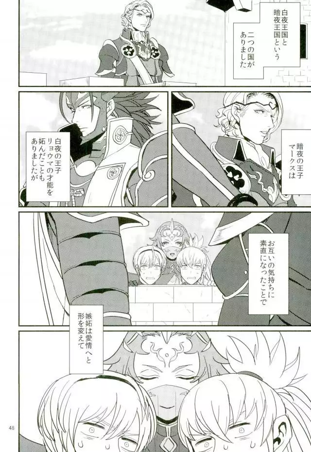 リョウマ×マークス First love is.. The first price!