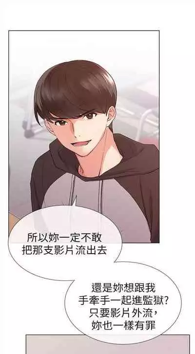 [週五] [夜行星 & 柚子] 重考生 1-79 官方中文（連載中）