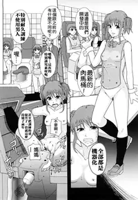 [Mayonnaise.] Shoujogata Seishoriyou Nikubenki - Meat toilet for girl type processing [Chinese] [污邪小分隊]