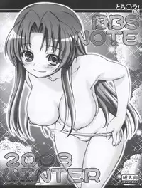 (C75) [Gambler Club (Kousaka Jun)] BBS Note 2008 Winter (Toradora!)