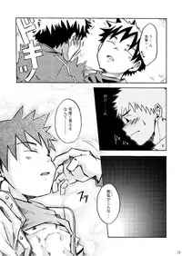 Ebitendon - KutaKuta Sleeper