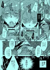 (Ginban no glory 0.5) [Aruchisuto (Kagajou Hiroki)] Akogare no Hito to XXX Shitai (Yuri!!! on ICE)