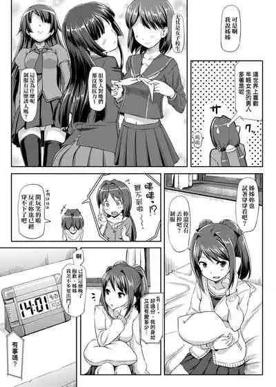 Koiito Kinenbi Shinsouban | 恋糸記念日 新装版