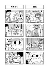 [Gachonerou] Nonki BOY Ch. 1-33
