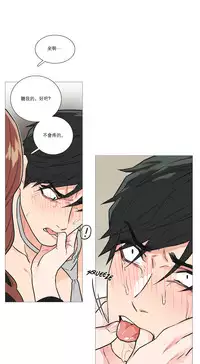 [The Jinshan] Sadistic Beauty Ch.1-39 [Chinese] [17汉化]