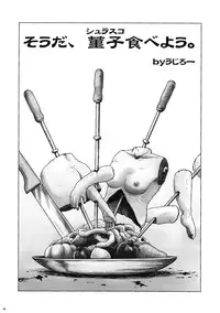 (Ryonaket 5) [Haka no Shita ni Iru (Ujiro)] Souda, Churrasco Tabeyou. (Touhou Project)