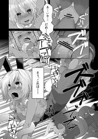 [Shouwa Saishuu Sensen (Hanauna)] Shoujo no Nichijou - Dorei to Shokushu (Dragon Quest III) [Digital]