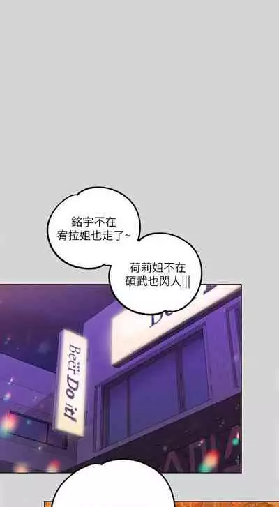 【周日连载】富家女姐姐（作者：NOAH） 第1~29话