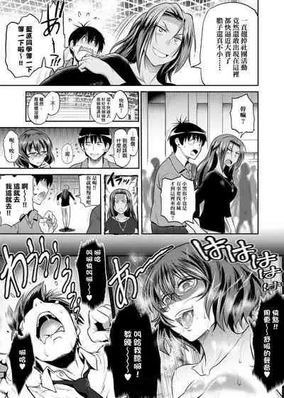 [DISTANCE] Joshi Luck! ~2 Years Later~ 2 | 女子棍球社! ～2 Years Later～ 2 [Chinese] [Digital]