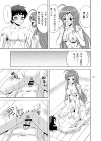 [YASRIN-DO (Yasu Rintarou)] Soap de Hataraku Yuusha-sama (Hataraku Maou-sama!) [Digital]