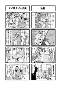 [Gachonerou] Nonki BOY Ch. 1-33