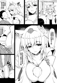 (Reitaisai 11) [Nahabaru (Mae)] Gensoukyou Koushinki 7 (Touhou Project) [Chinese] [無邪気漢化組]