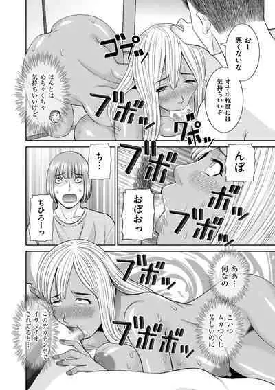 Hamejiru Nama Shibori! Nikuyoku Okusan