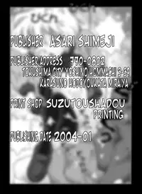 [Miraiya (Asari Shimeji)] Bumbling Detective Conan - File 8: The Case Of The Die Hard Day (Detective Conan) [English] [Tonigobe]