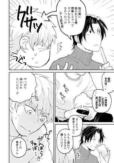 Sekai wa Sonnani Warukunai