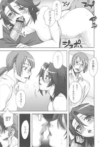 (C81) [Kabayakiya (Unagimaru)] Infinity (Gundam 00)