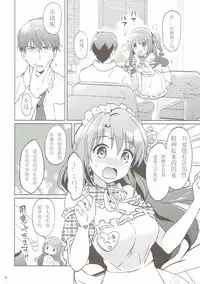(COMIC1☆11) [Kurimomo (Tsukako)] Uzuki Master (THE IDOLM@STER CINDERELLA GIRLS) [Chinese] [如月響子汉化组]