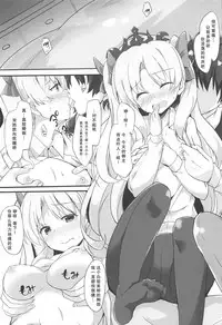 (C95) [HappyBirthday (MARUchang)] Eine Kleine (Fate/Grand Order) [Chinese] [胸垫汉化组]